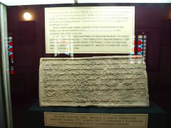 Памятный камень 176 г.х. в музее Дербента, фото 2