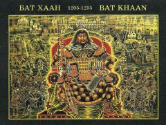 Монгольская марка в память Бату хана (Bat khaan)