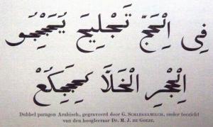 Enschede-Double_Paragon_Arabic_letters_by_Gottlieb_Schlegelmilch_and_Michael_Jan_de_Goeje.jpg
