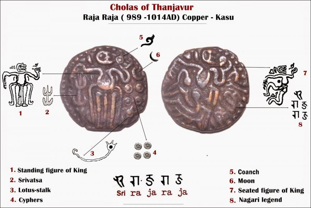 Цейлон Чола Raja Raja I (985-1014) massa ND (прорисовка).jpg