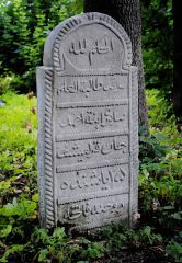 Мусульманское кладбище, г. Касимов.
